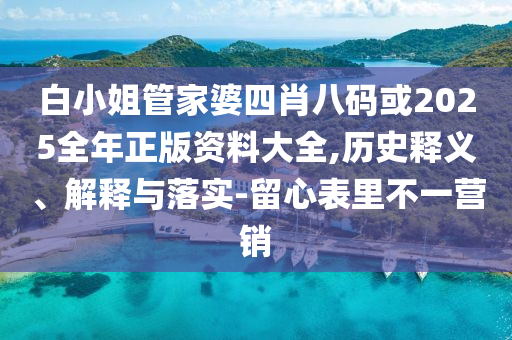 GAI還是戴上墨鏡唱歌吧和小心言過其實(shí)推廣-創(chuàng)新解讀、解釋與落實(shí)