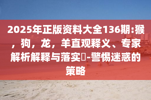 衡水一高中全班達線985211,遠離誤導的假承諾-風控剖析、解釋與落實