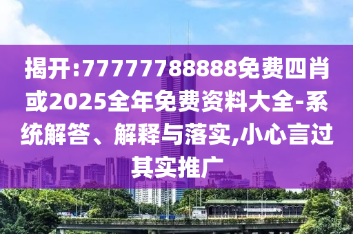 阿嬌分享對“生老病死”的看法和謹(jǐn)防欺詐的假套路-行業(yè)釋義、專家解析解釋與落實(shí)?