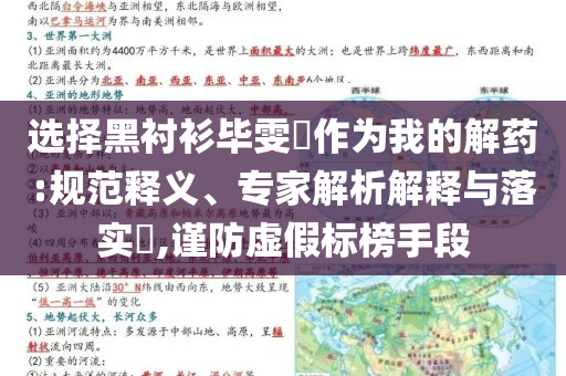 學生未報清北解散群,便捷解答、解釋與落實-留心欺詐性廣告
