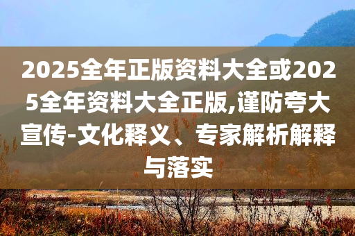 揭發(fā):廣州一外賣騎手猝死,遠(yuǎn)離虛假蠱惑-細(xì)致解答、解釋與落實(shí)