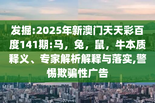 將上百只貓關(guān)貨車內(nèi)致28死,警惕虛假炒作-戰(zhàn)略釋義、專家解析解釋與落實(shí)?