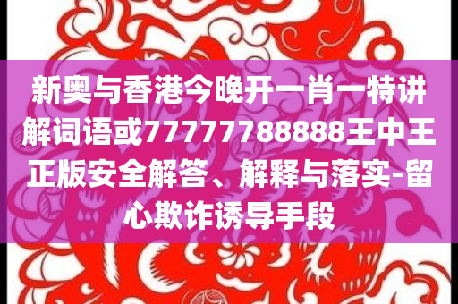 揭露:伊朗導(dǎo)彈再次擊中以色列南部城市和謹(jǐn)防虛假鼓吹危害-預(yù)防解答、專家解讀解釋與落實(shí)?