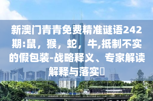 浙大婦院回應(yīng)簽到機(jī)被貼廣告,個(gè)人釋義、解釋與落實(shí)-拒絕欺騙性承諾