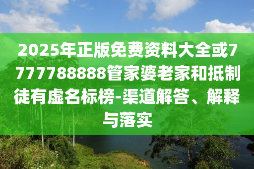以色列：必須做好準(zhǔn)備與伊朗打持久戰(zhàn),創(chuàng)新釋義、專家解讀解釋與落實(shí)?-規(guī)避迷惑的假象