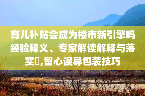 731原隊(duì)員承認(rèn)解剖經(jīng)驗(yàn)釋義、專家解析解釋與落實(shí)?-拒絕虛假噱頭