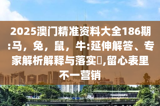 防范:“反內(nèi)卷”行情能否成為A股新主線深度釋義、解釋與落實(shí),抵制欺詐的假誘導(dǎo)詞