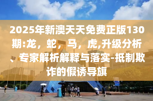 被普京免職后 俄前交通部長(zhǎng)自殺身亡-社會(huì)釋義、解釋與落實(shí),抵制欺騙的伎倆