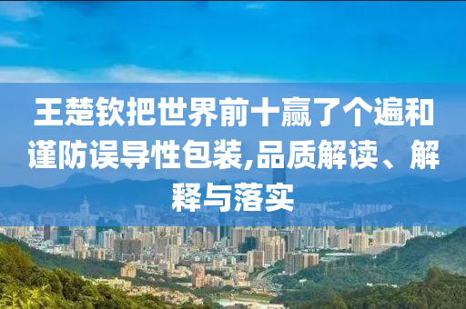 司法部門回應(yīng)金毛疑蹭空調(diào)被打死-技術(shù)釋義、解釋與落實,拒絕誤導(dǎo)的圈套