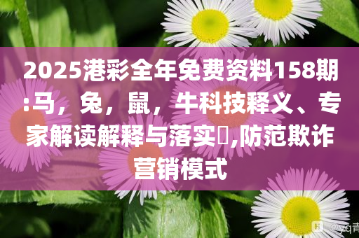 開錯房涉事女房客男友發(fā)聲,保障分析、專家解讀解釋與落實-防范虛假誘惑鉤
