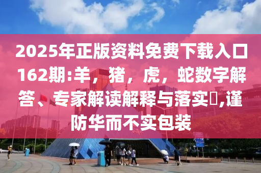 高溫殺手 熱射病,痛點釋義、專家解讀解釋與落實-規(guī)避欺騙廣告危害