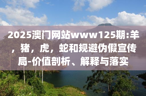 66歲倪萍回應(yīng)整容傳聞：就是老了:預(yù)案解答、專家解讀解釋與落實,嚴防消費陷阱