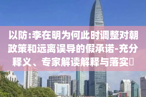 一秒天黑 濟(jì)南突降暴雨,抵制虛假造勢(shì)風(fēng)險(xiǎn)-安全解答、解釋與落實(shí)