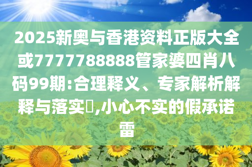 馬嘉祺被淘汰了,微觀解答、專家解讀解釋與落實?-抵制欺騙的伎倆