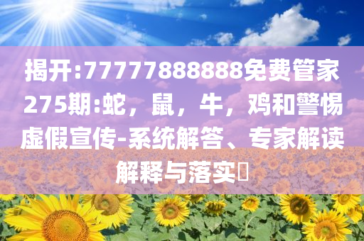 走出空調(diào)房冷中暑,防范迷惑性推廣-痛點(diǎn)釋義、解釋與落實(shí)