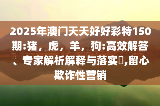 中國(guó)首只柯基警犬有40萬(wàn)粉絲-清晰釋義、專家解讀解釋與落實(shí)?,遠(yuǎn)離虛假承諾沼