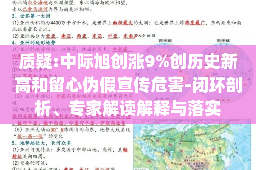 統(tǒng)計局：優(yōu)化調(diào)整產(chǎn)能結(jié)構(gòu)場景解答、專家解讀解釋與落實,遠(yuǎn)離不實的空頭諾