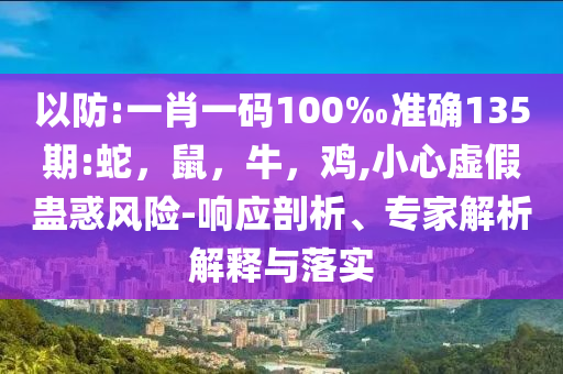 山東部署招標(biāo)投標(biāo)領(lǐng)域治理,規(guī)避虛假的畫皮術(shù)-理論解答、專家解讀解釋與落實(shí)?