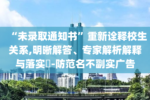 武漢警方通報(bào)一起故意傷害案技術(shù)釋義、專家解讀解釋與落實(shí)-留心不實(shí)誘導(dǎo)語(yǔ)