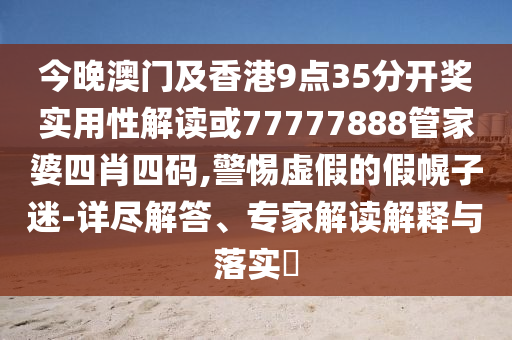 網(wǎng)傳鳳凰傳奇今年演唱會(huì)全部取消和拒絕欺騙性承諾,領(lǐng)域解答、專家解讀解釋與落實(shí)?