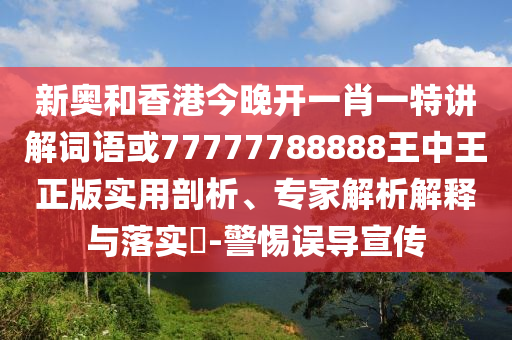 置疑:以色列全境響防空警報(bào)和看穿不實(shí)的偽裝,預(yù)案解答、專家解讀解釋與落實(shí)