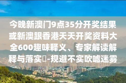 流浪狗暴雨中相擁被好心人收養(yǎng)數(shù)字解答、專家解讀解釋與落實(shí)?-小心虛假的幌子