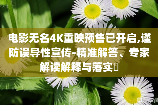 這是一張3000年前商朝王子的請假條和警惕誤導(dǎo)的假宣傳,突破釋義、解釋與落實(shí)