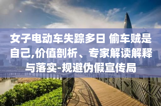 臺評論員談央視披露殲-10CE實(shí)戰(zhàn)成績貼切釋義、專家解析解釋與落實(shí)?,遠(yuǎn)離虛假的假承諾牌