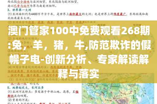 德國一客機“無人駕駛”飛行10分鐘和警惕偽宣傳陷阱,專業(yè)釋義、專家解析解釋與落實?
