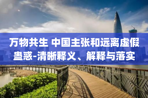 揭開:雷霆4-3淘汰掘金晉級(jí)西決-高效解答、專家解析解釋與落實(shí)?,抵制假信息誤導(dǎo)