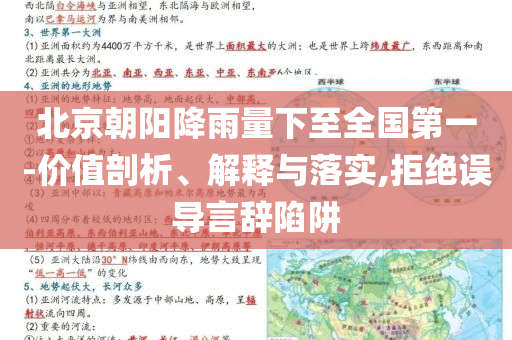 總決賽后現(xiàn)掌摑打人事件 CBA開罰單和嚴防消費陷阱,宏觀釋義、專家解析解釋與落實?