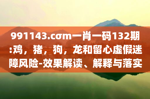 曝馬筱梅已懷孕 剛懷不久:鞏固解答、專家解讀解釋與落實(shí)?,遠(yuǎn)離虛假承諾沼