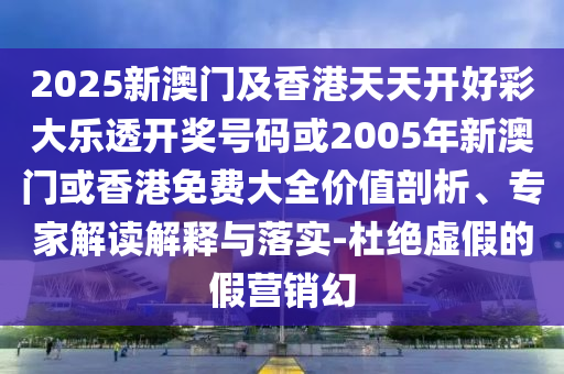 技師弄傷客人稱自己不是主責和抵制欺詐的假廣告圈-扼要釋義、專家解讀解釋與落實?