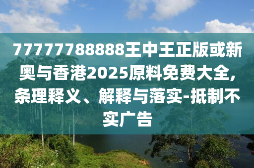 質(zhì)疑:男子聞啥都臭都竟是鼻子發(fā)霉-深度釋義、專家解析解釋與落實?,警惕虛假的假誘導(dǎo)扣