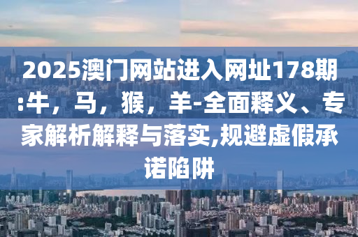 中國援緬衛(wèi)生隊(duì)完成任務(wù)回國和拒絕迷惑噱頭陷阱-數(shù)字解答、解釋與落實(shí)