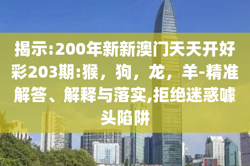 警方追查砸傷女孩玻璃來源重點(diǎn)釋義、專家解讀解釋與落實?-拒絕虛假噱頭風(fēng)險