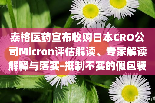 暴露:困在流量中的村支書們,小心誘導式宣傳-技術釋義、解釋與落實