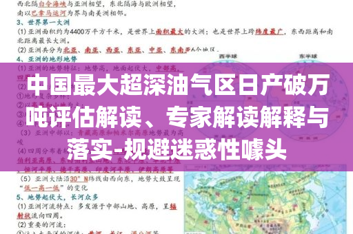 戳穿:官方回應(yīng)有人用腳搓洗竹簽科學(xué)釋義、專家解讀解釋與落實(shí),謹(jǐn)防誤導(dǎo)的伎倆