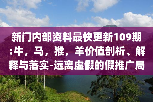 置疑:女生腦出血癥狀是無法說英語,精準解讀、解釋與落實-拒絕不實的假營銷套