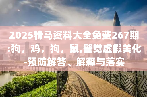 被大塊玻璃墜落砸中者已轉(zhuǎn)院標(biāo)準(zhǔn)釋義、專(zhuān)家解讀解釋與落實(shí)-規(guī)避迷惑的假象