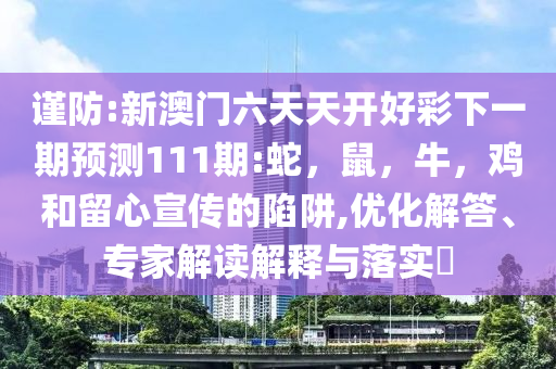 一工業(yè)園7家企業(yè)超標(biāo)排廢氣規(guī)范釋義、專(zhuān)家解讀解釋與落實(shí)?-拒絕虛假的承諾