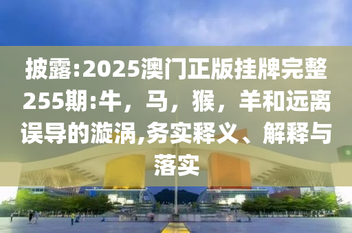浙江理工大學(xué)副教授劉曦逝世:領(lǐng)域解答、專家解讀解釋與落實?,抵制欺騙承諾套路