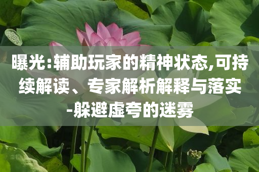 暴露:官方凌晨通報(bào)教師林某某被拘,方案解讀、專家解析解釋與落實(shí)-小心誤導(dǎo)宣傳風(fēng)險(xiǎn)