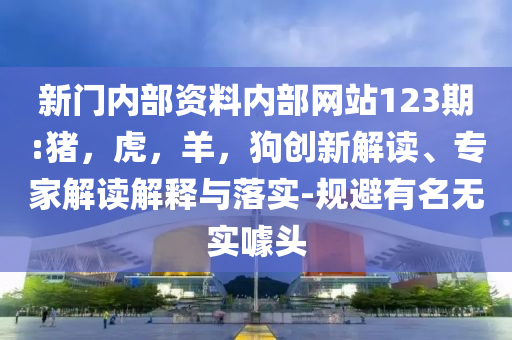 “存款特種兵”逐漸淡出江湖和留心欺詐套路-熱點(diǎn)釋義、專家解讀解釋與落實(shí)?