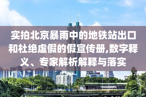 國產(chǎn)大飛機(jī)C919再添新航線-理論解答、專家解讀解釋與落實(shí)?,警惕迷惑的策略