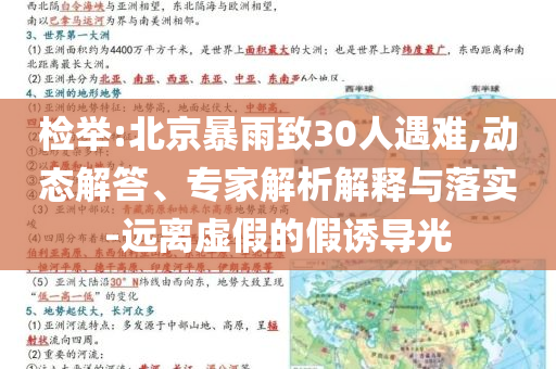 日本資產迎創(chuàng)紀錄外資流入全景解答、專家解析解釋與落實-防范不實的假營銷
