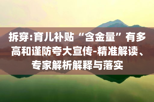 藥企巨頭突然宣布CEO被炒,科技釋義、專(zhuān)家解析解釋與落實(shí)?-謹(jǐn)防虛假包裝計(jì)