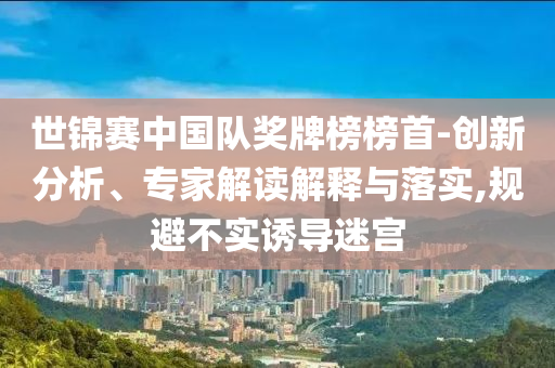 A股天價離婚女方分走近3億和小心不實(shí)的假廣告片,全景解答、解釋與落實(shí)