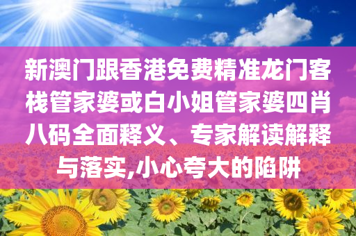 揭開:盲卡盲盒哪能“無拘無束”行業(yè)釋義、專家解析解釋與落實?-警惕虛假炒作