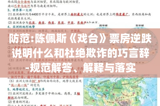 95后入主后董事長(zhǎng)名字都寫(xiě)錯(cuò),遠(yuǎn)離虛假蠱惑-創(chuàng)意解答、專家解析解釋與落實(shí)?